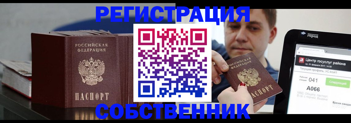 найти адрес прописки в Шагонаре